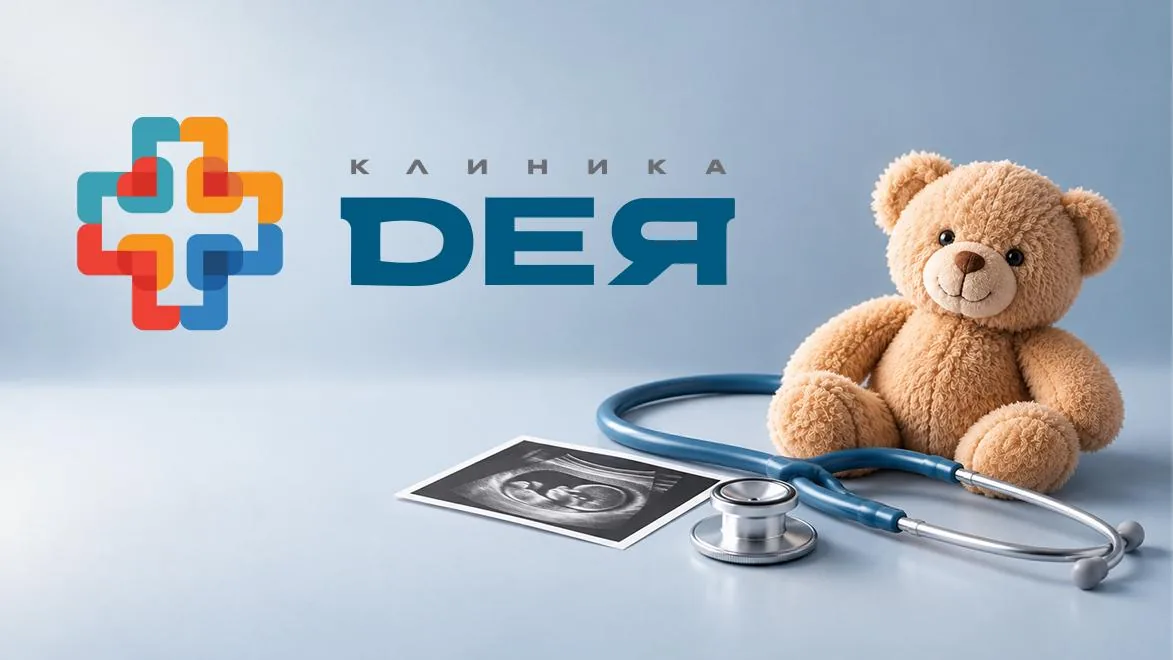 Детский педиатр + детское УЗИ